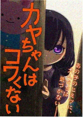 与你作品纸上月光剧照