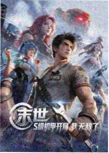 与你作品晚风信箱剧照