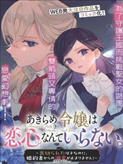 与你推荐漫改作品合集